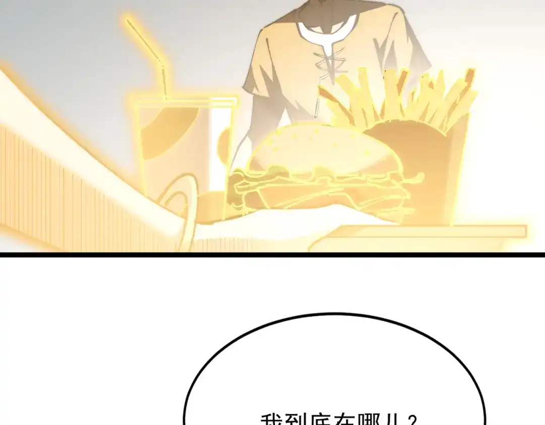 召唤恶魔，我既是深渊 第74话 系统真身 第120页