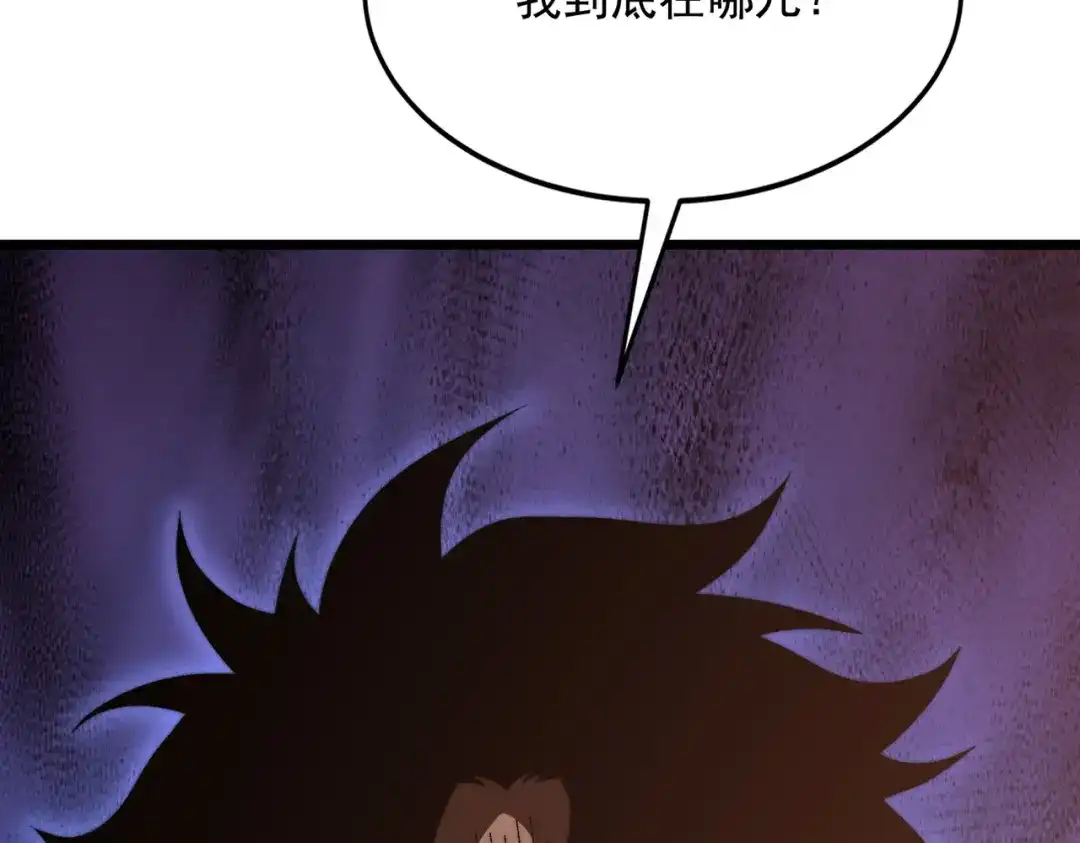 召唤恶魔，我既是深渊 第74话 系统真身 第121页