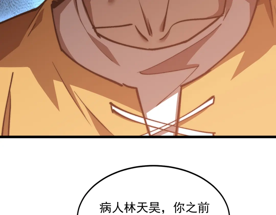 召唤恶魔，我既是深渊 第74话 系统真身 第123页