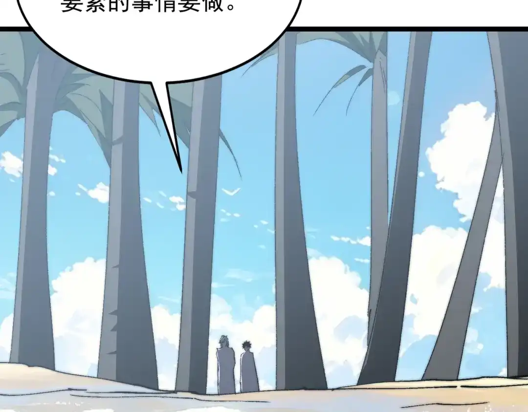 召唤恶魔，我既是深渊 第74话 系统真身 第13页