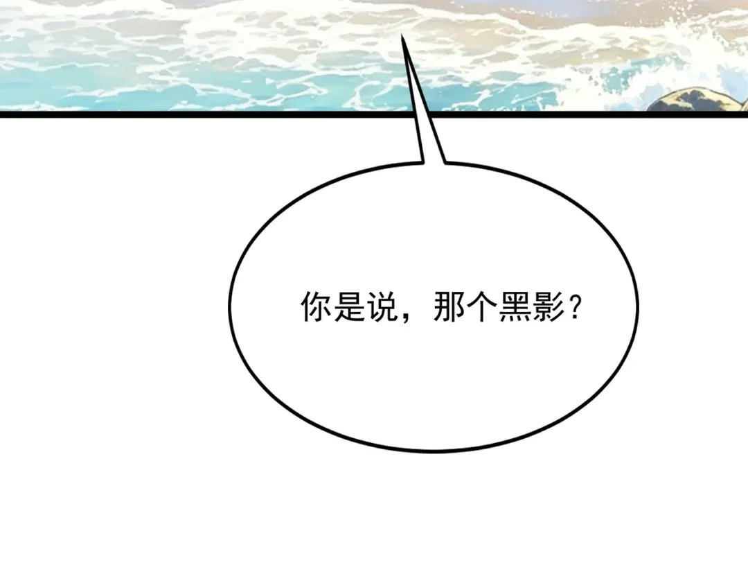 召唤恶魔，我既是深渊 第74话 系统真身 第14页