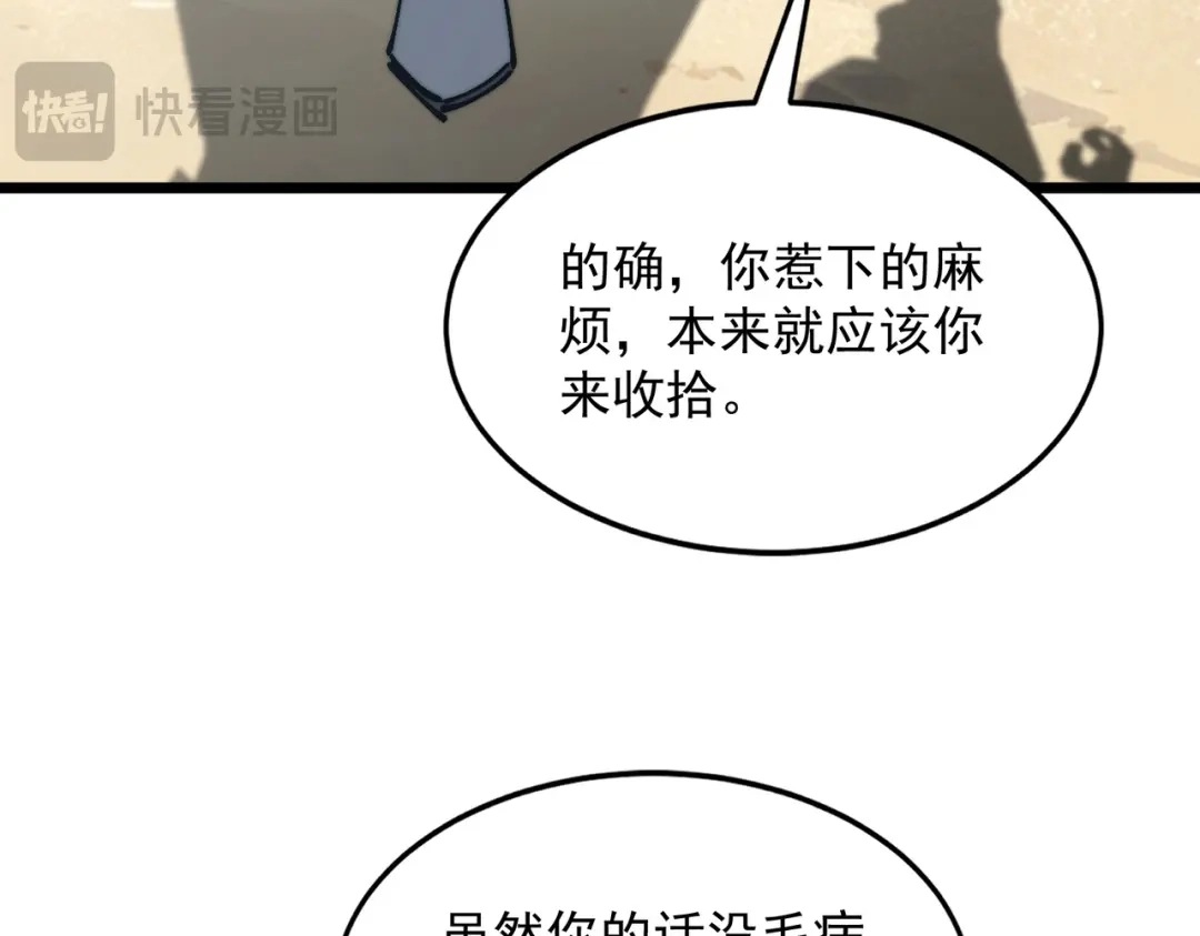 召唤恶魔，我既是深渊 第74话 系统真身 第18页
