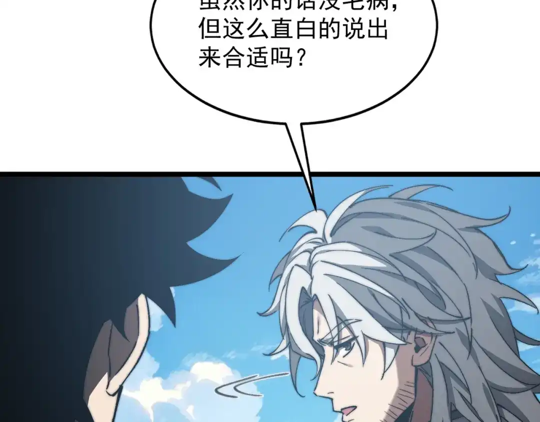 召唤恶魔，我既是深渊 第74话 系统真身 第19页
