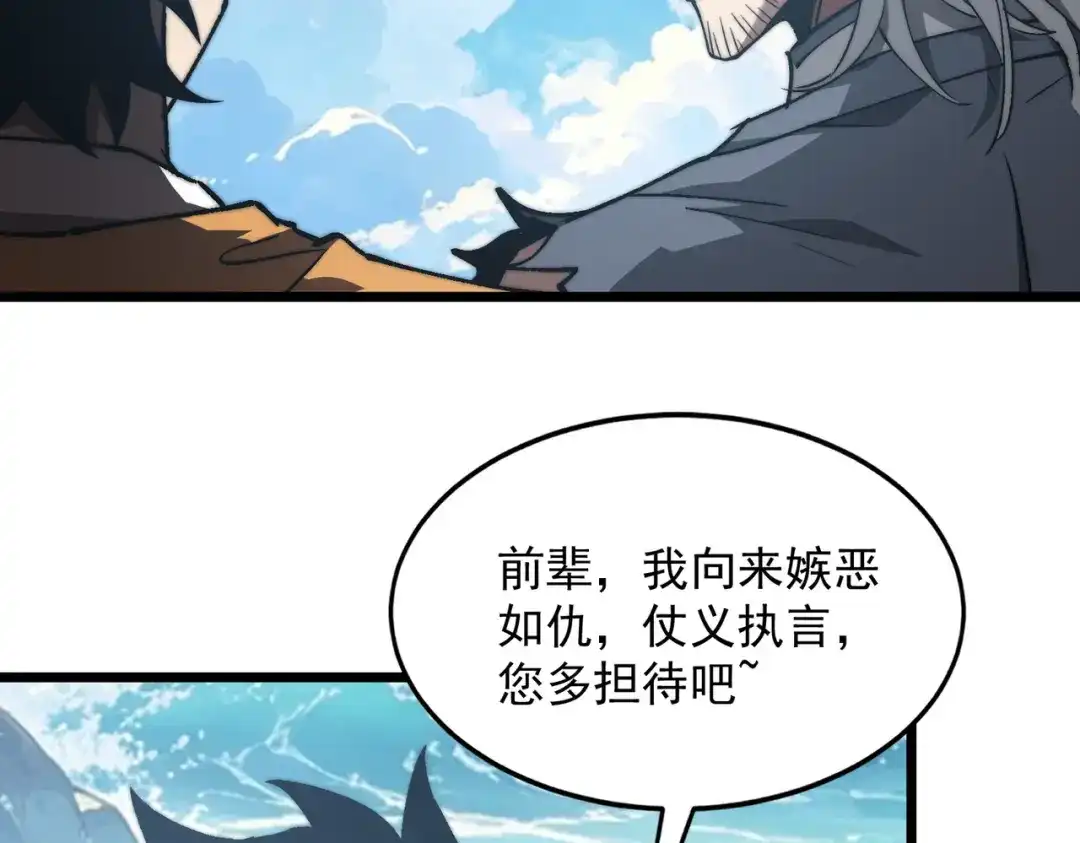 召唤恶魔，我既是深渊 第74话 系统真身 第20页