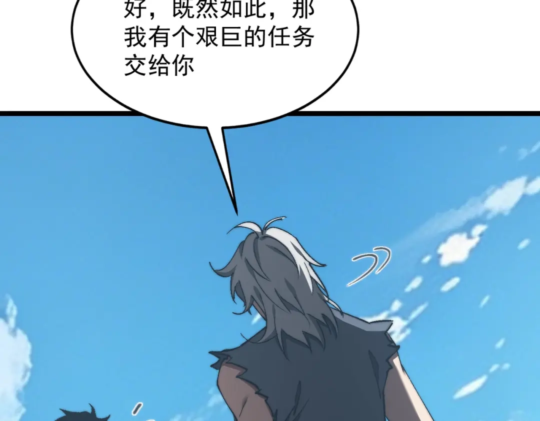 召唤恶魔，我既是深渊 第74话 系统真身 第23页