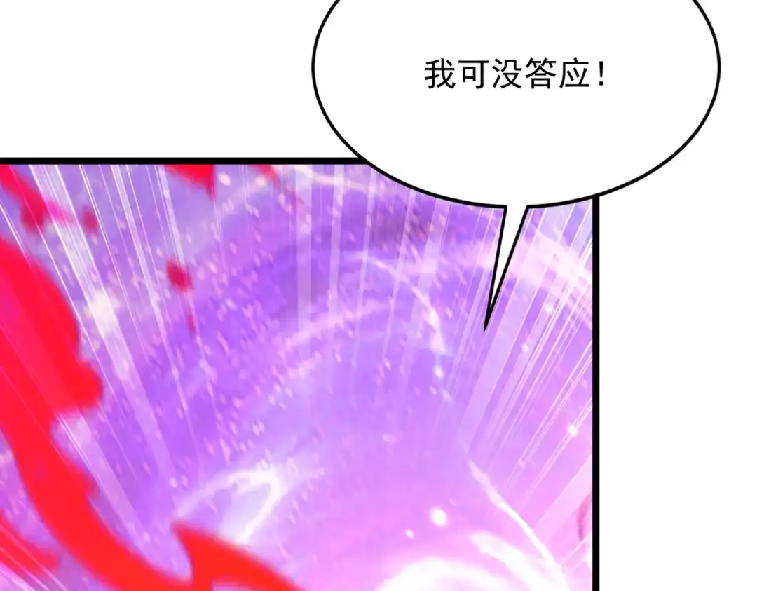召唤恶魔，我既是深渊 第74话 系统真身 第34页