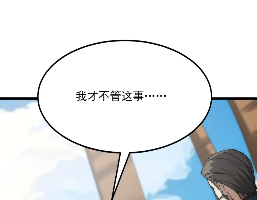 召唤恶魔，我既是深渊 第74话 系统真身 第37页
