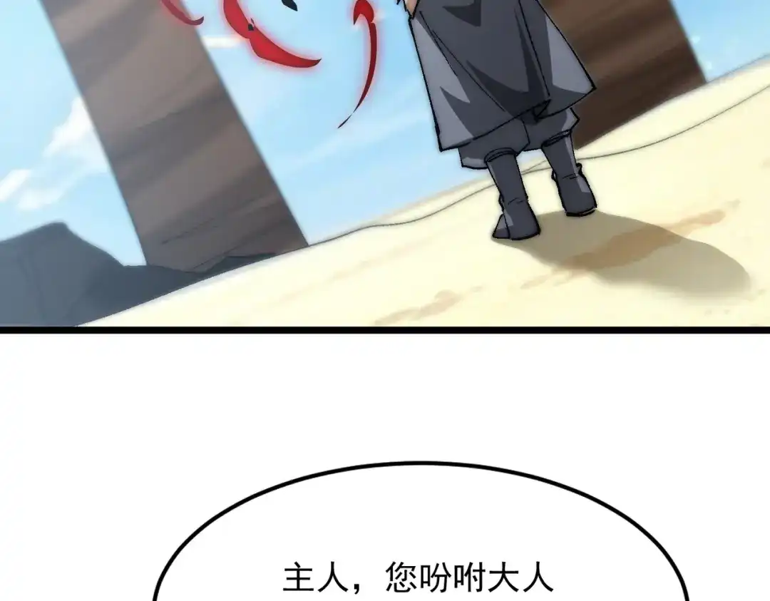 召唤恶魔，我既是深渊 第74话 系统真身 第39页