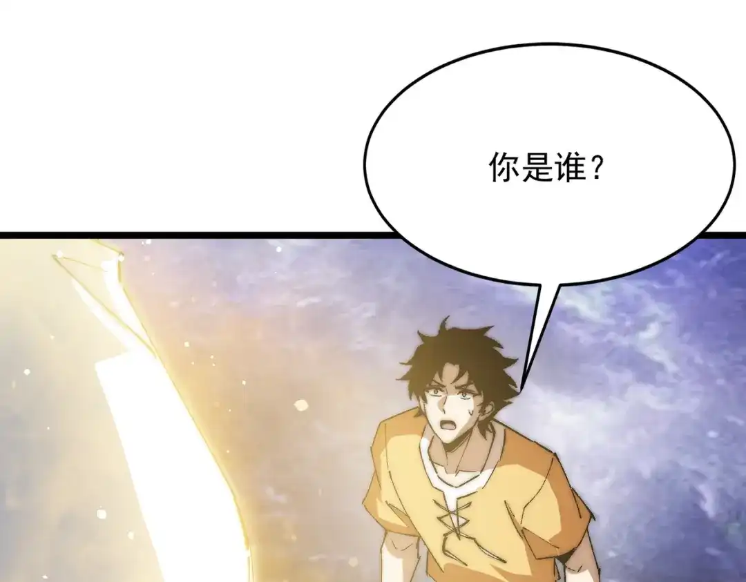 召唤恶魔，我既是深渊 第74话 系统真身 第63页
