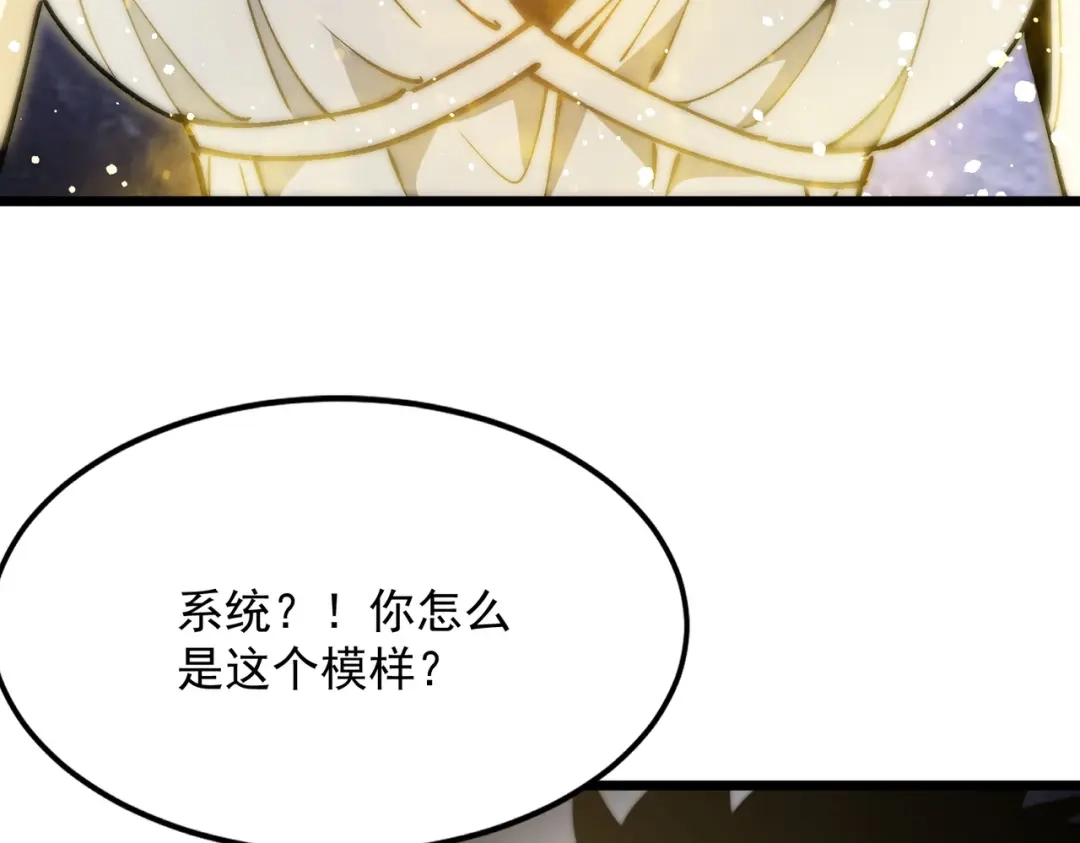 召唤恶魔，我既是深渊 第74话 系统真身 第67页