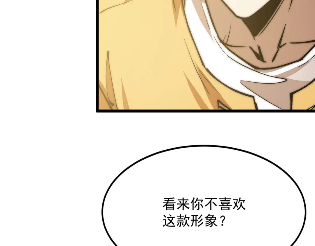 召唤恶魔，我既是深渊 第74话 系统真身 第69页