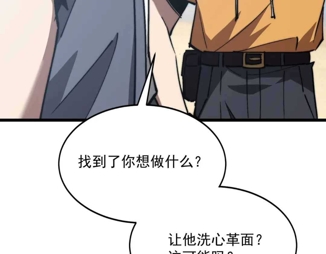 召唤恶魔，我既是深渊 第74话 系统真身 第7页