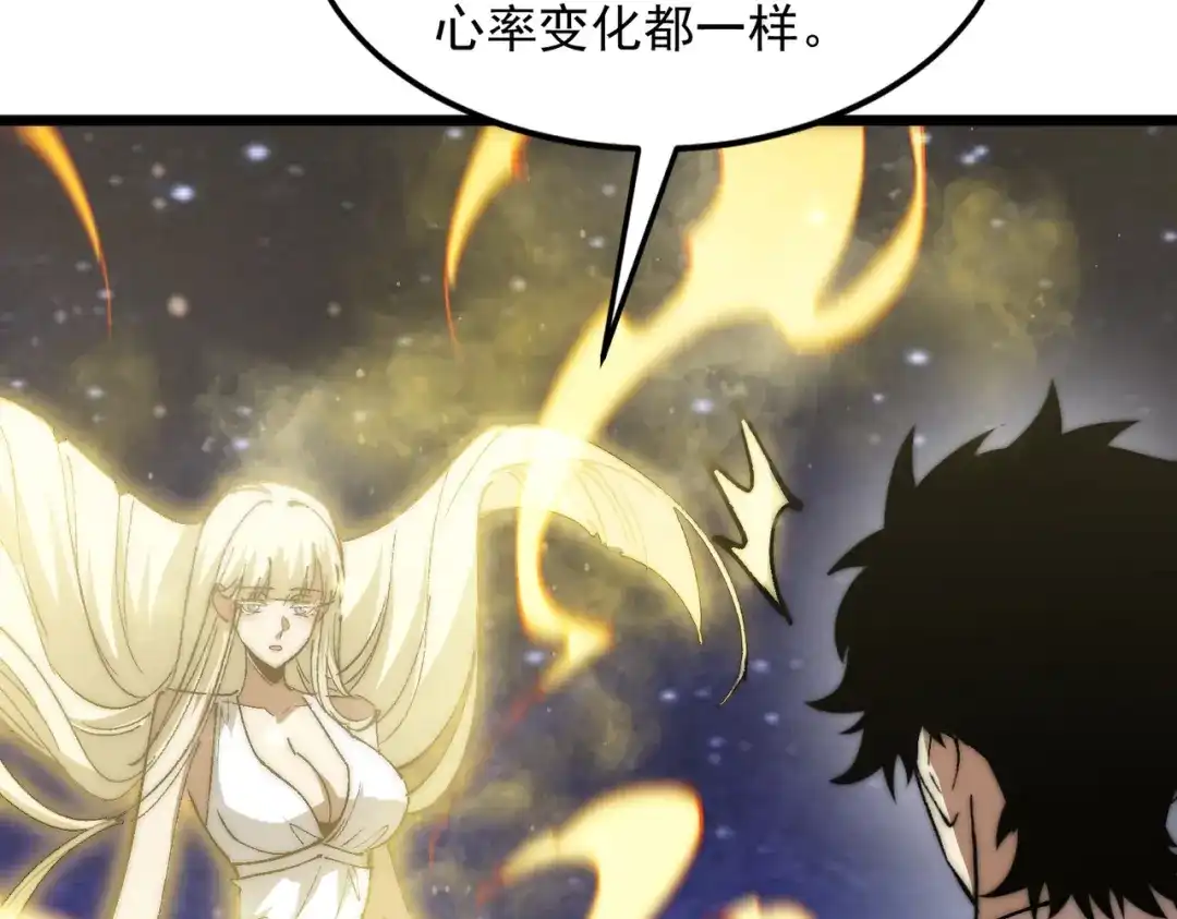 召唤恶魔，我既是深渊 第74话 系统真身 第86页