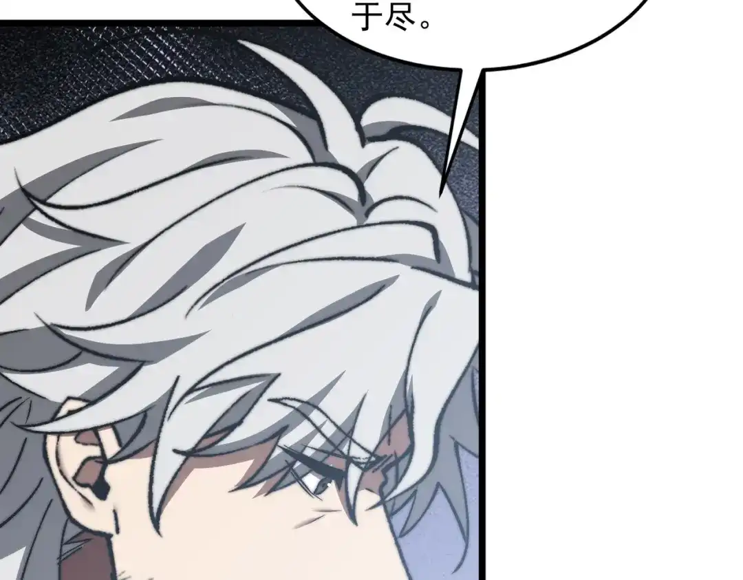 召唤恶魔，我既是深渊 第74话 系统真身 第9页