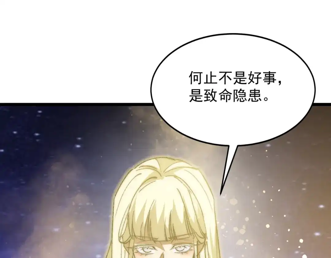 召唤恶魔，我既是深渊 第74话 系统真身 第97页