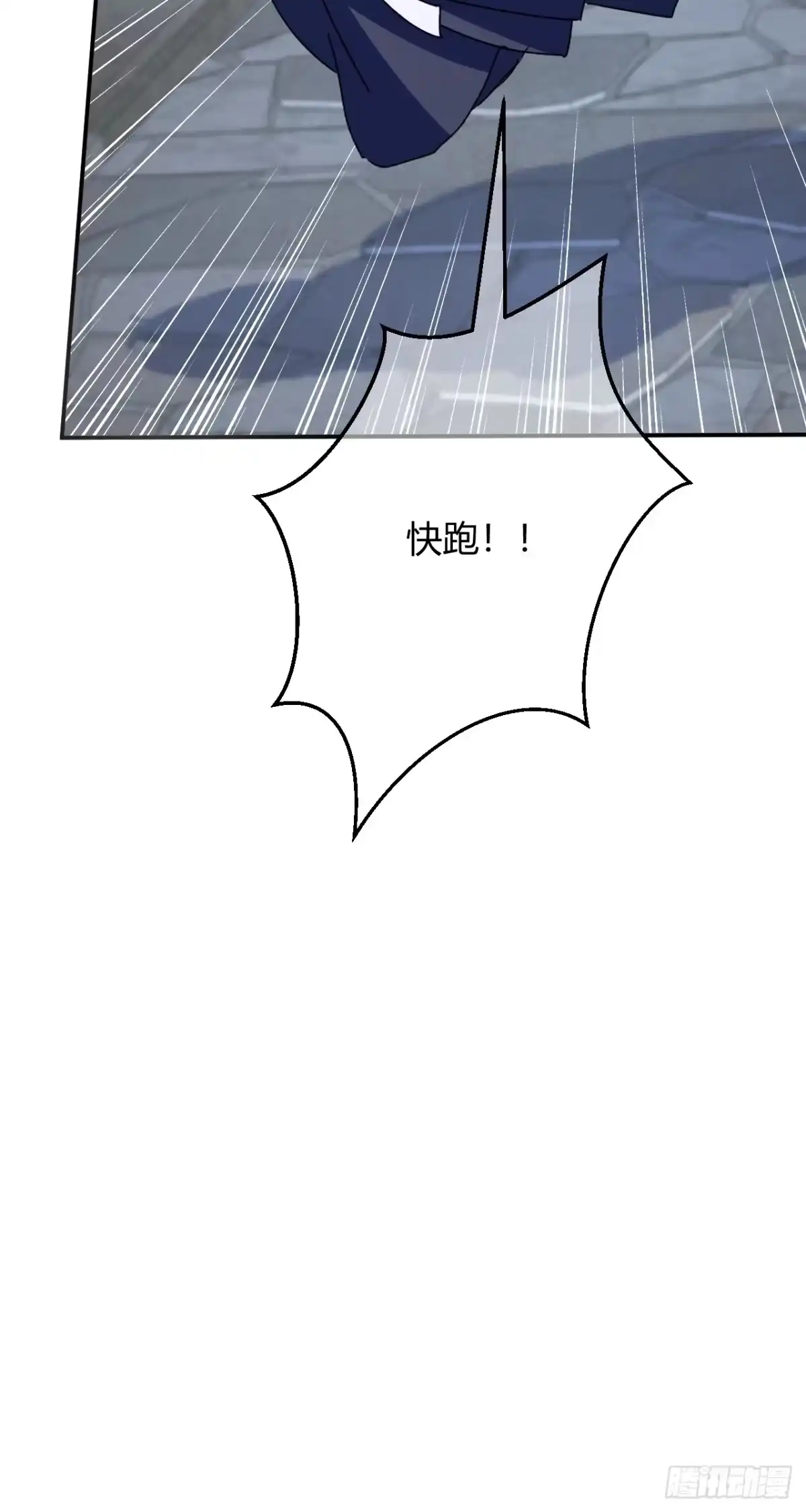 嗜血暴君竟是我前夫 第104话 傀儡 第61页