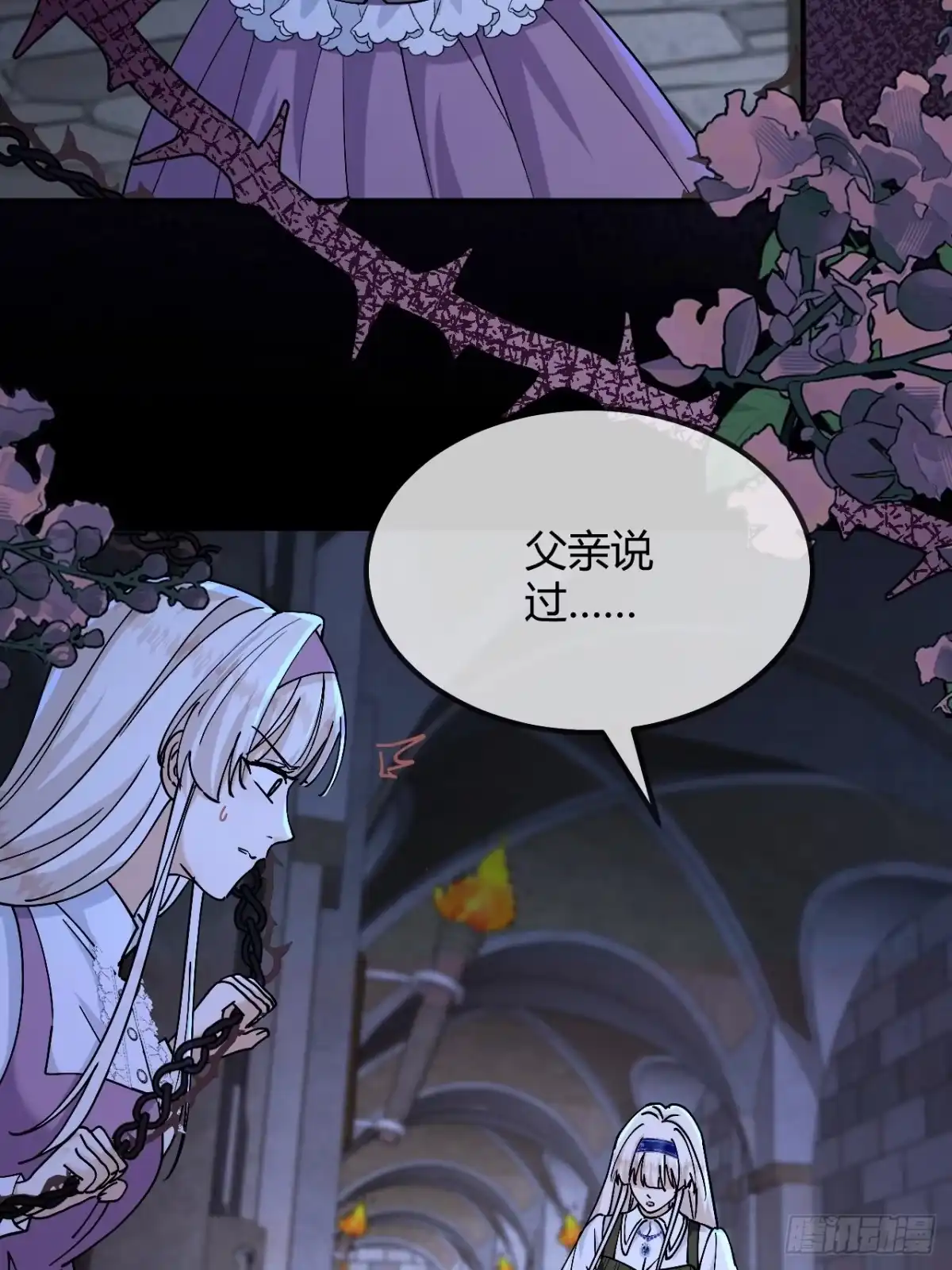 嗜血暴君竟是我前夫 第104话 傀儡 第79页
