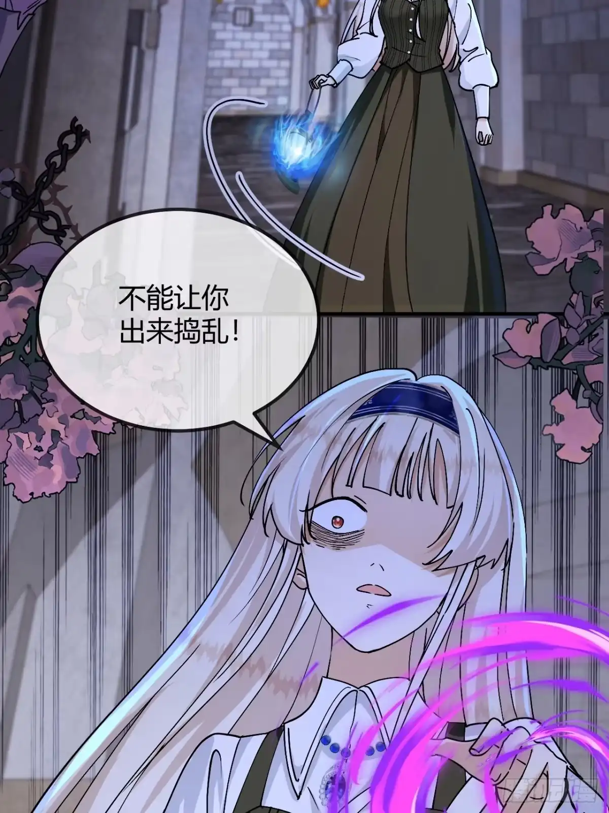 嗜血暴君竟是我前夫 第104话 傀儡 第82页