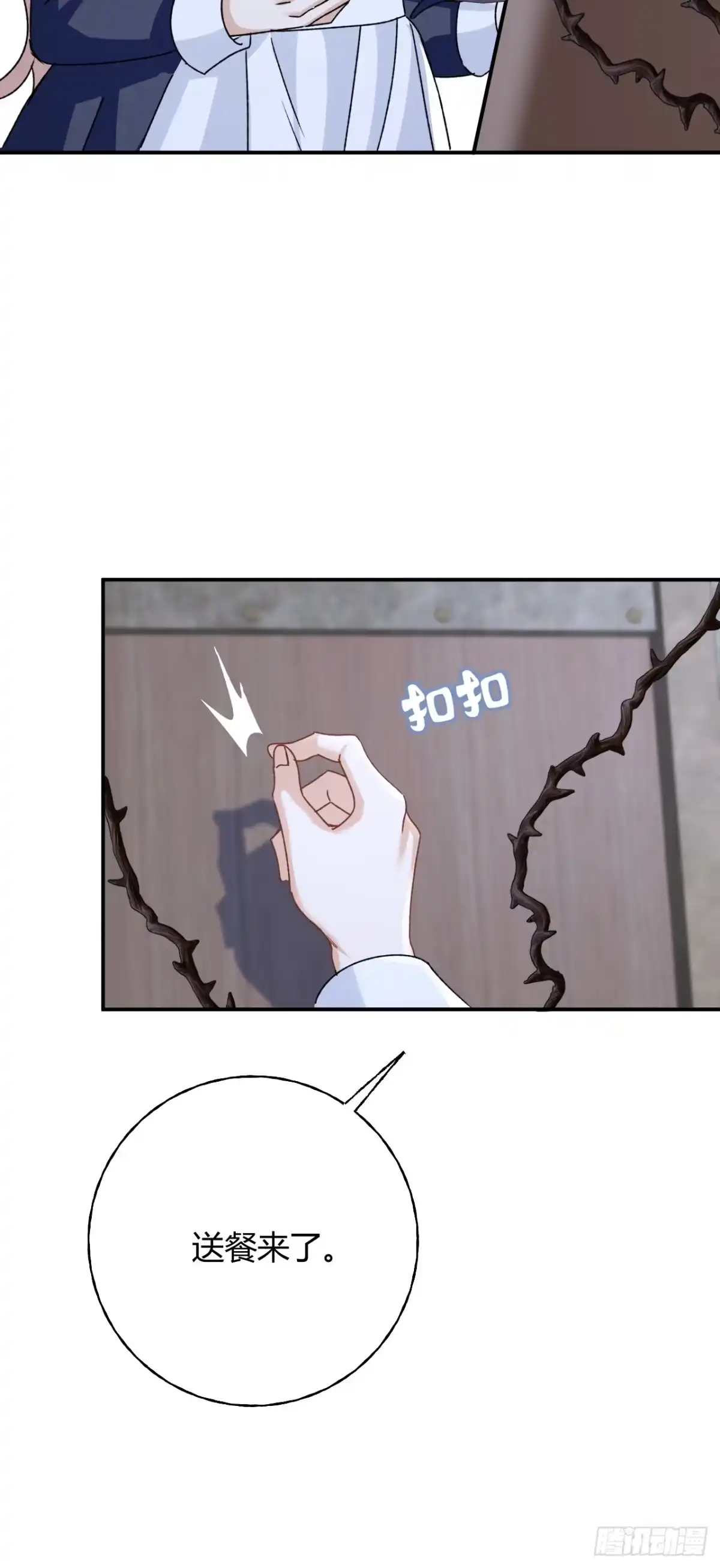 嗜血暴君竟是我前夫 第104话 傀儡 第13页
