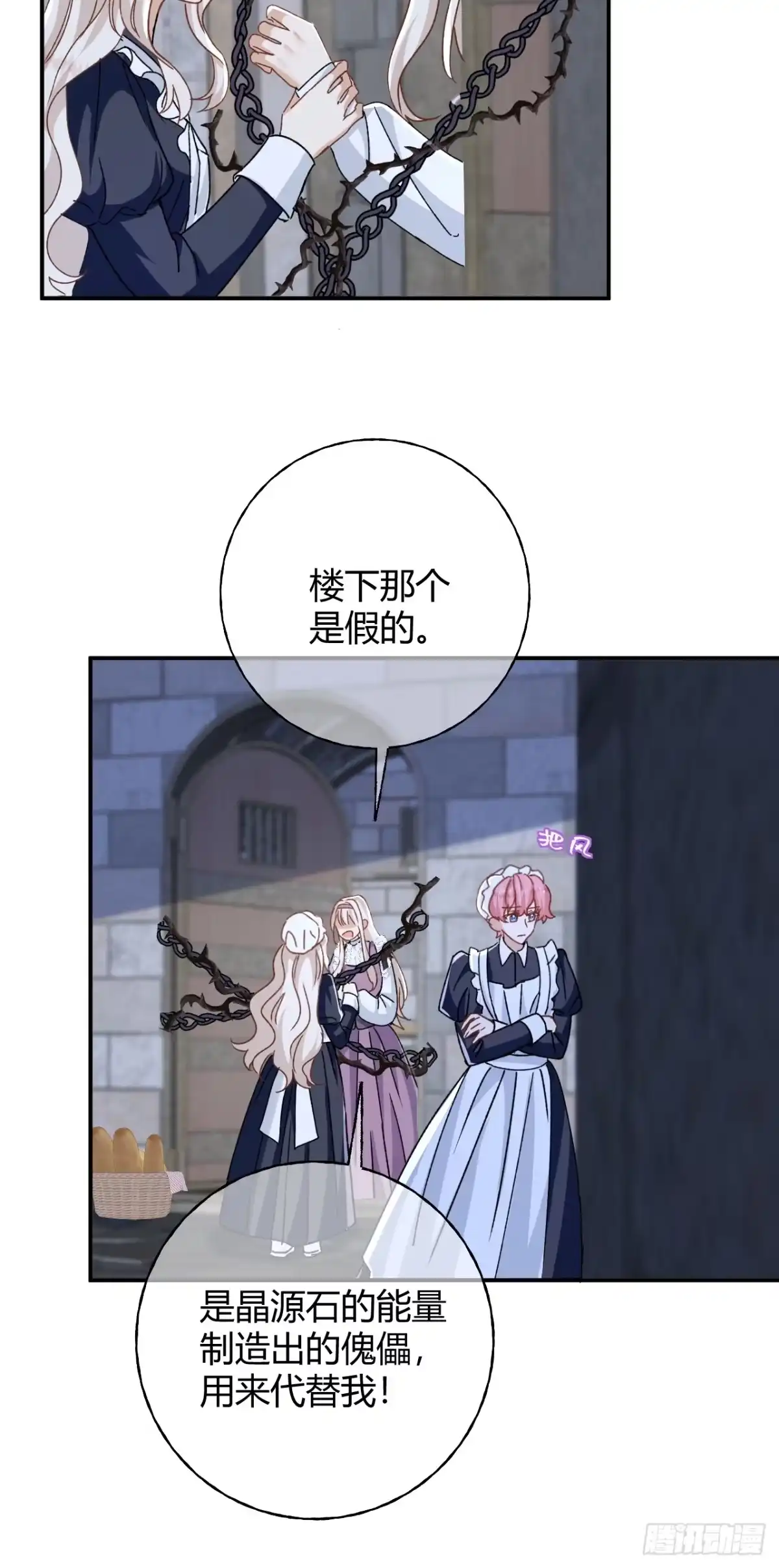 嗜血暴君竟是我前夫 第104话 傀儡 第22页