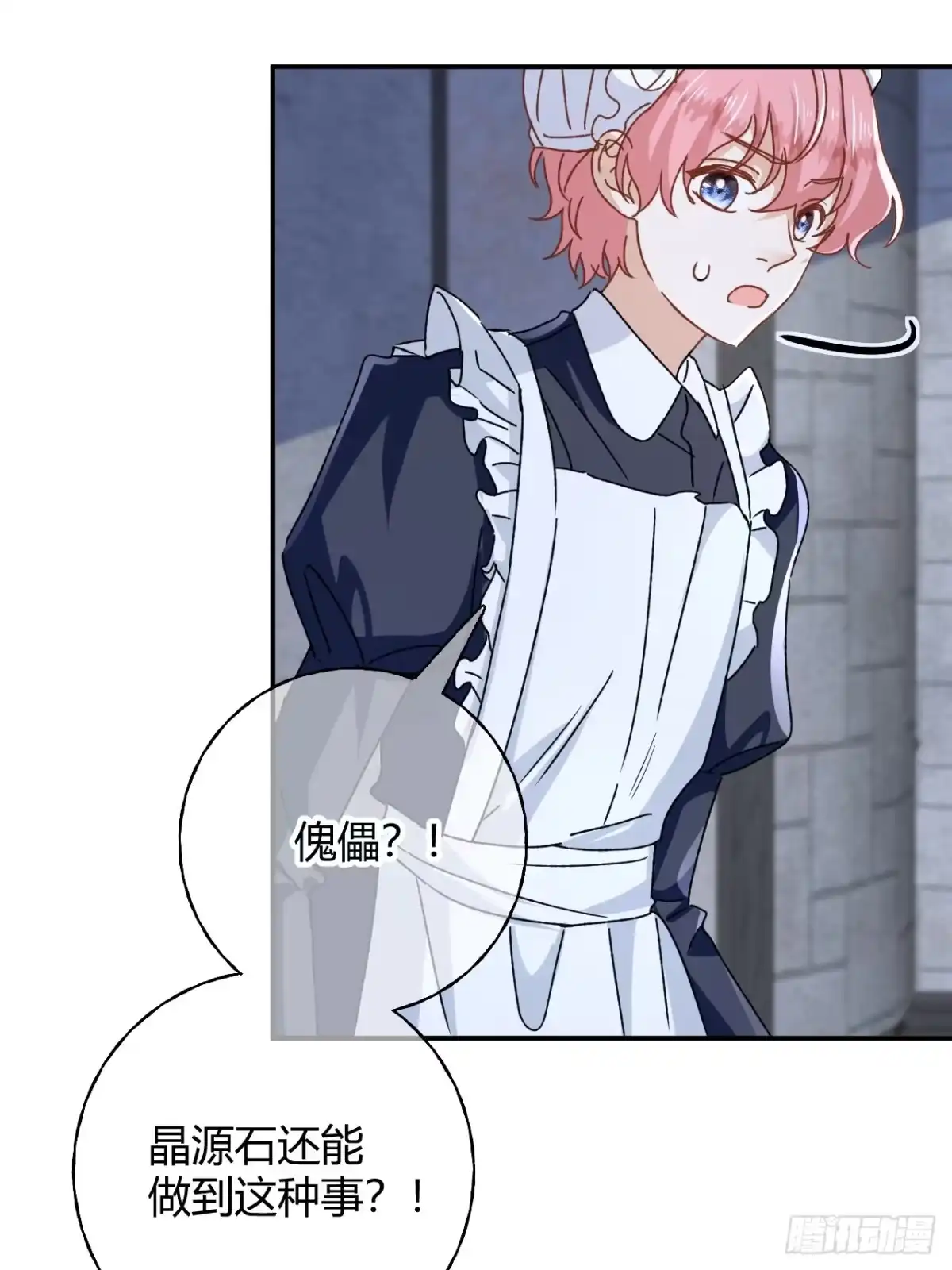 嗜血暴君竟是我前夫 第104话 傀儡 第25页