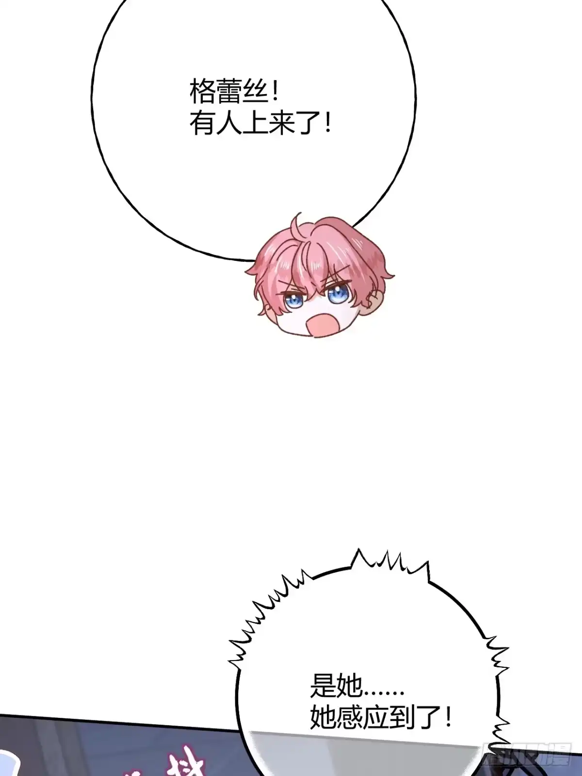 嗜血暴君竟是我前夫 第104话 傀儡 第38页