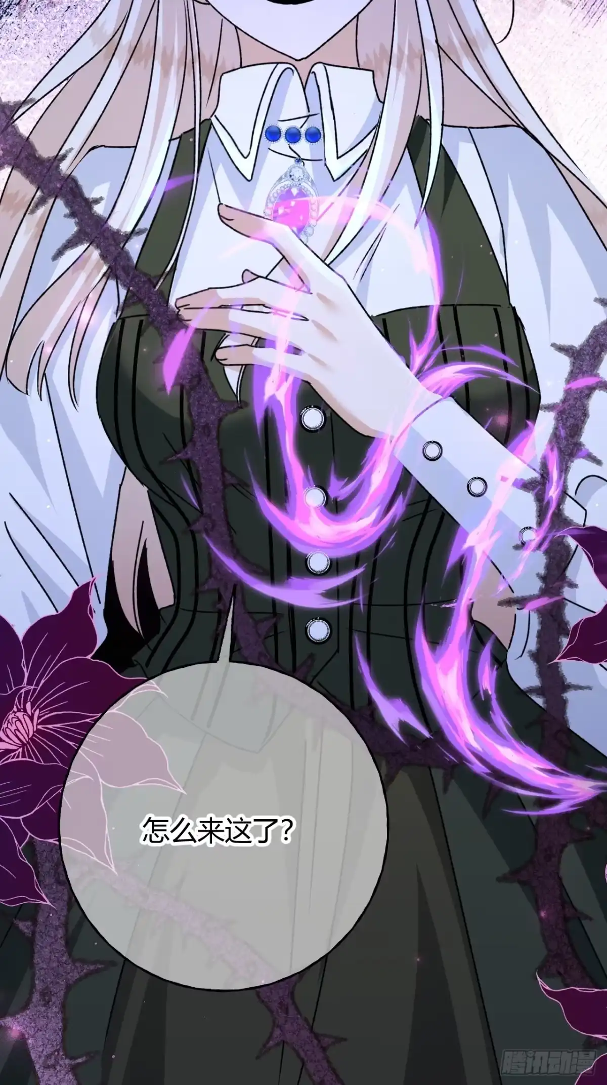 嗜血暴君竟是我前夫 第104话 傀儡 第53页