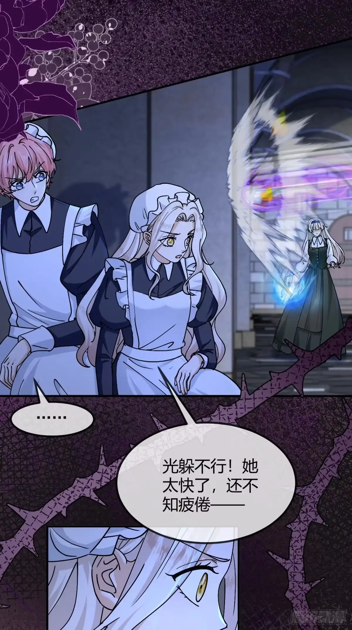 嗜血暴君竟是我前夫 第104话 傀儡 第68页
