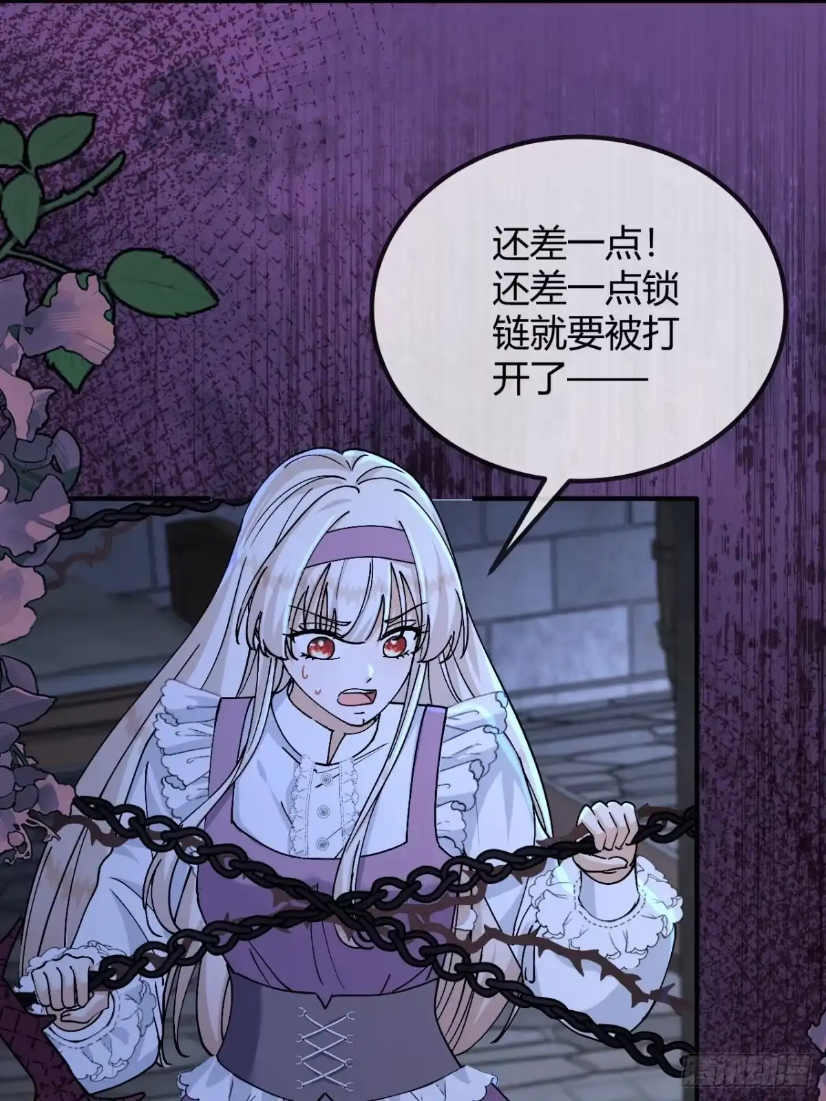 嗜血暴君竟是我前夫 第104话 傀儡 第77页