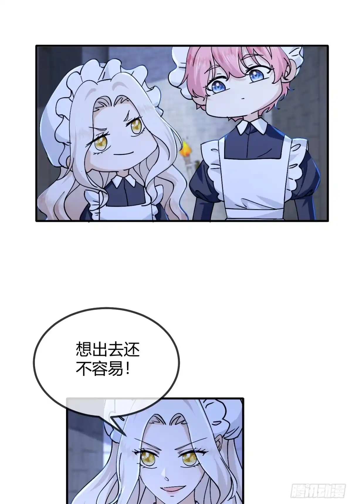 嗜血暴君竟是我前夫 第105话 我才不是玛丽！！ 第30页