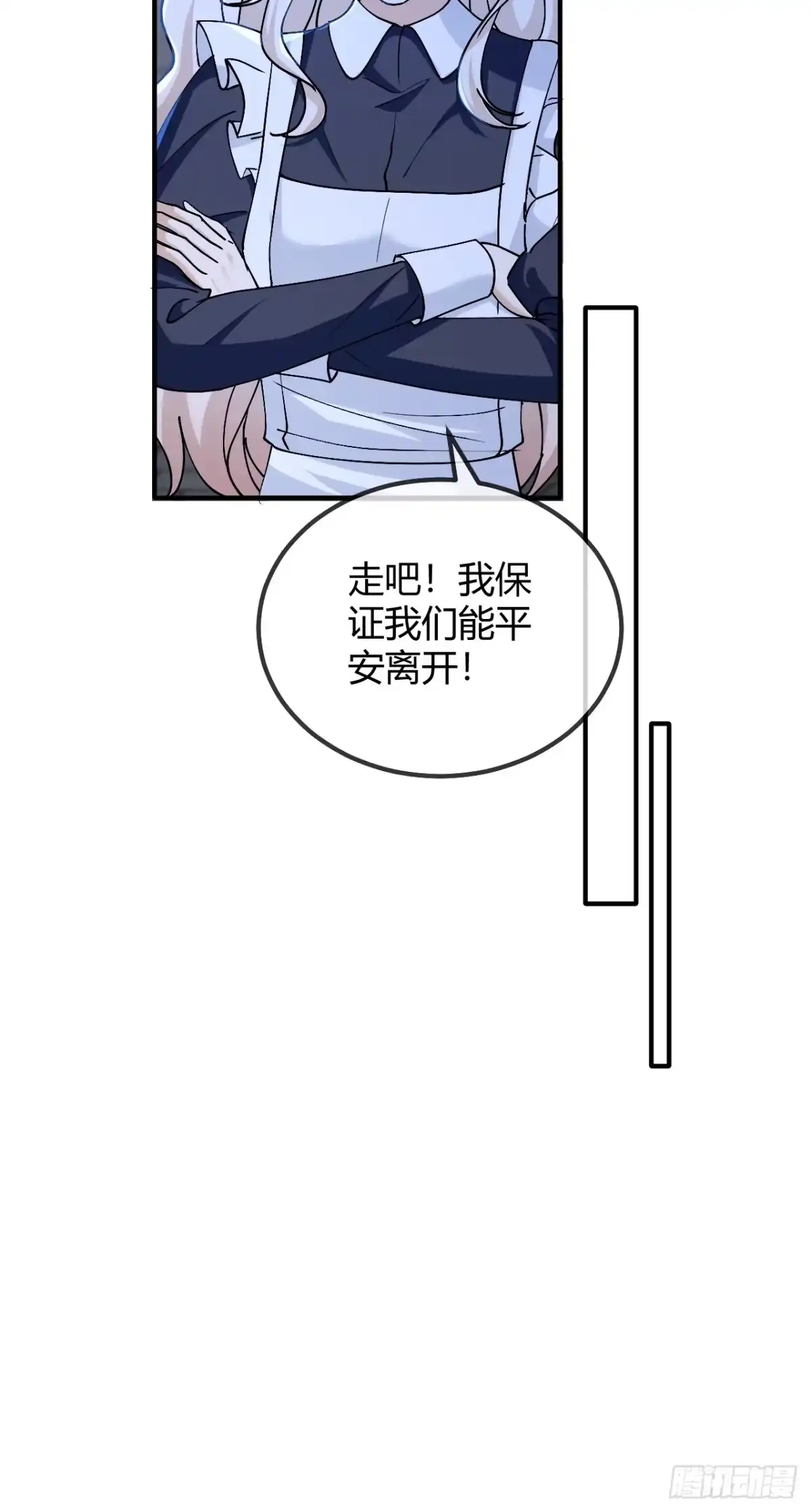 嗜血暴君竟是我前夫 第105话 我才不是玛丽！！ 第32页