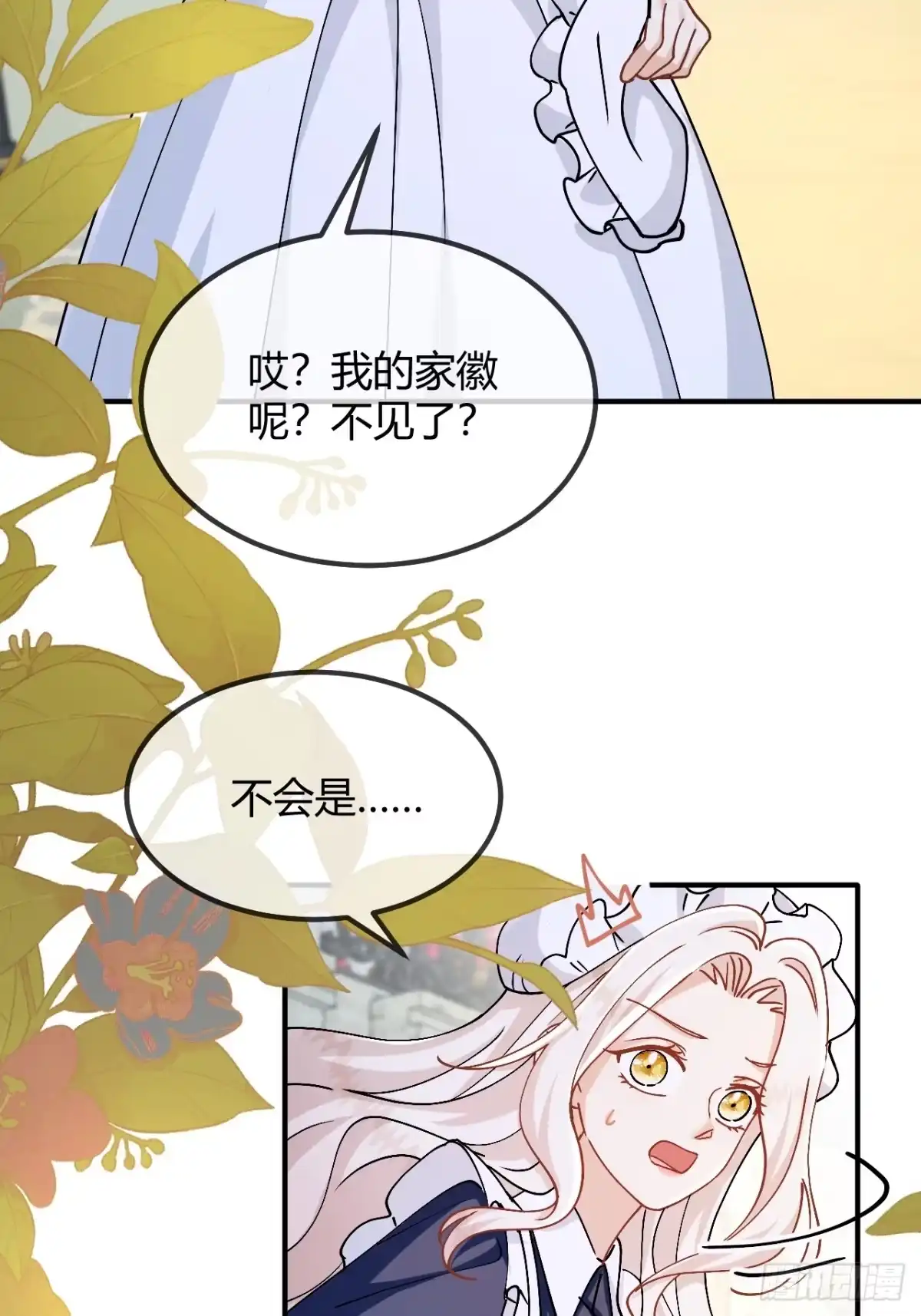 嗜血暴君竟是我前夫 第105话 我才不是玛丽！！ 第55页