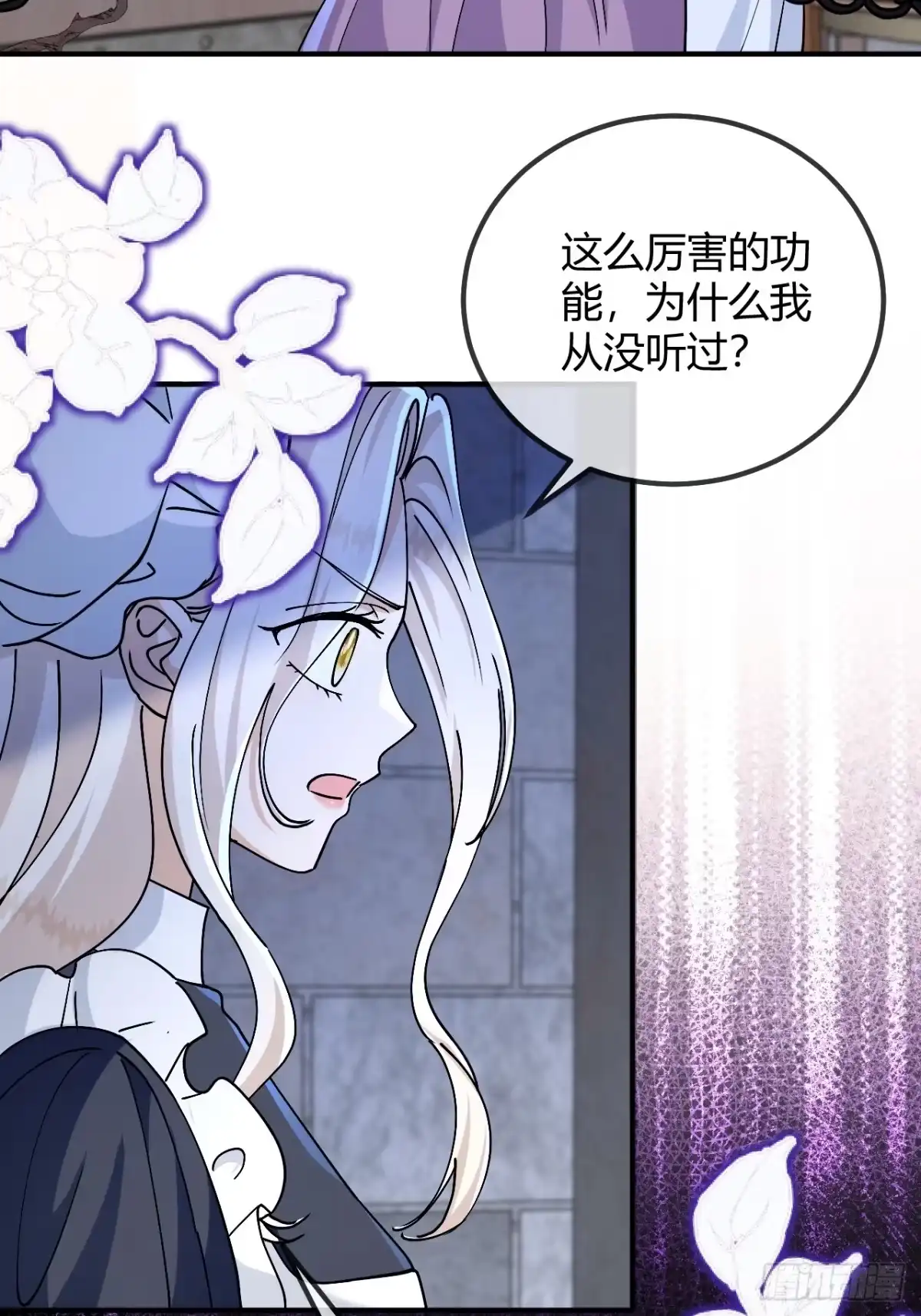 嗜血暴君竟是我前夫 第105话 我才不是玛丽！！ 第14页