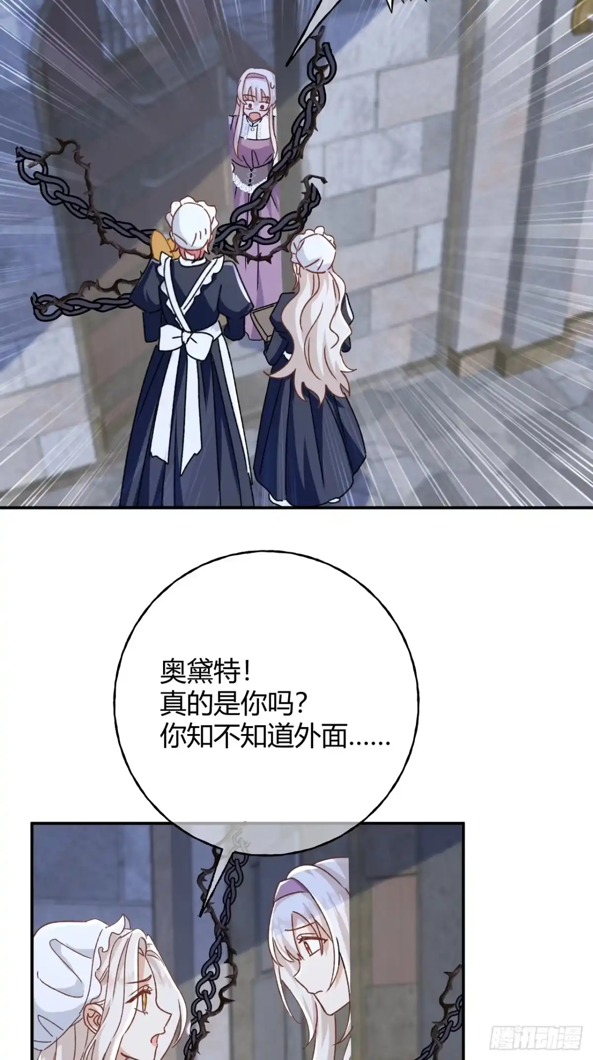 嗜血暴君竟是我前夫 第104话 傀儡 第21页