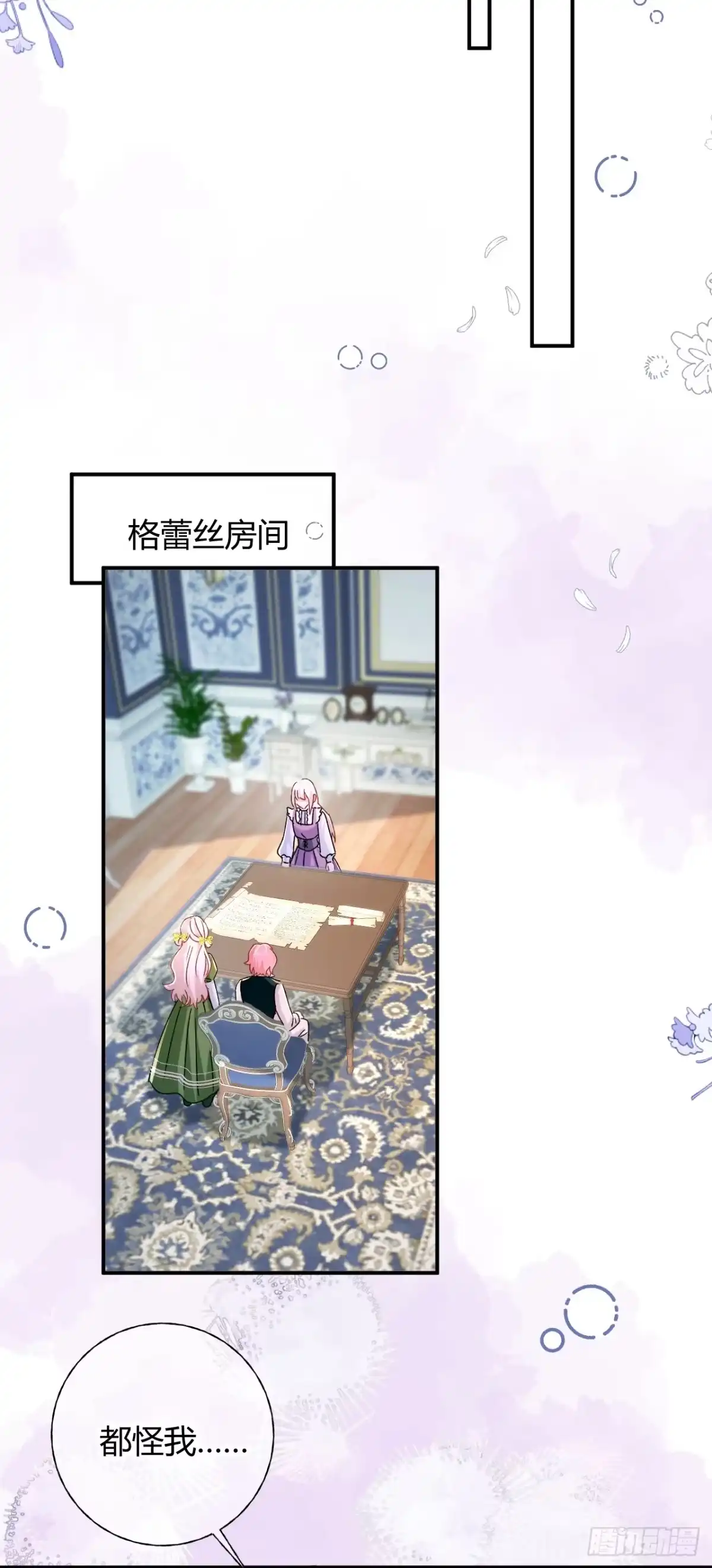 嗜血暴君竟是我前夫 第106话 我们也要一起去！ 第25页