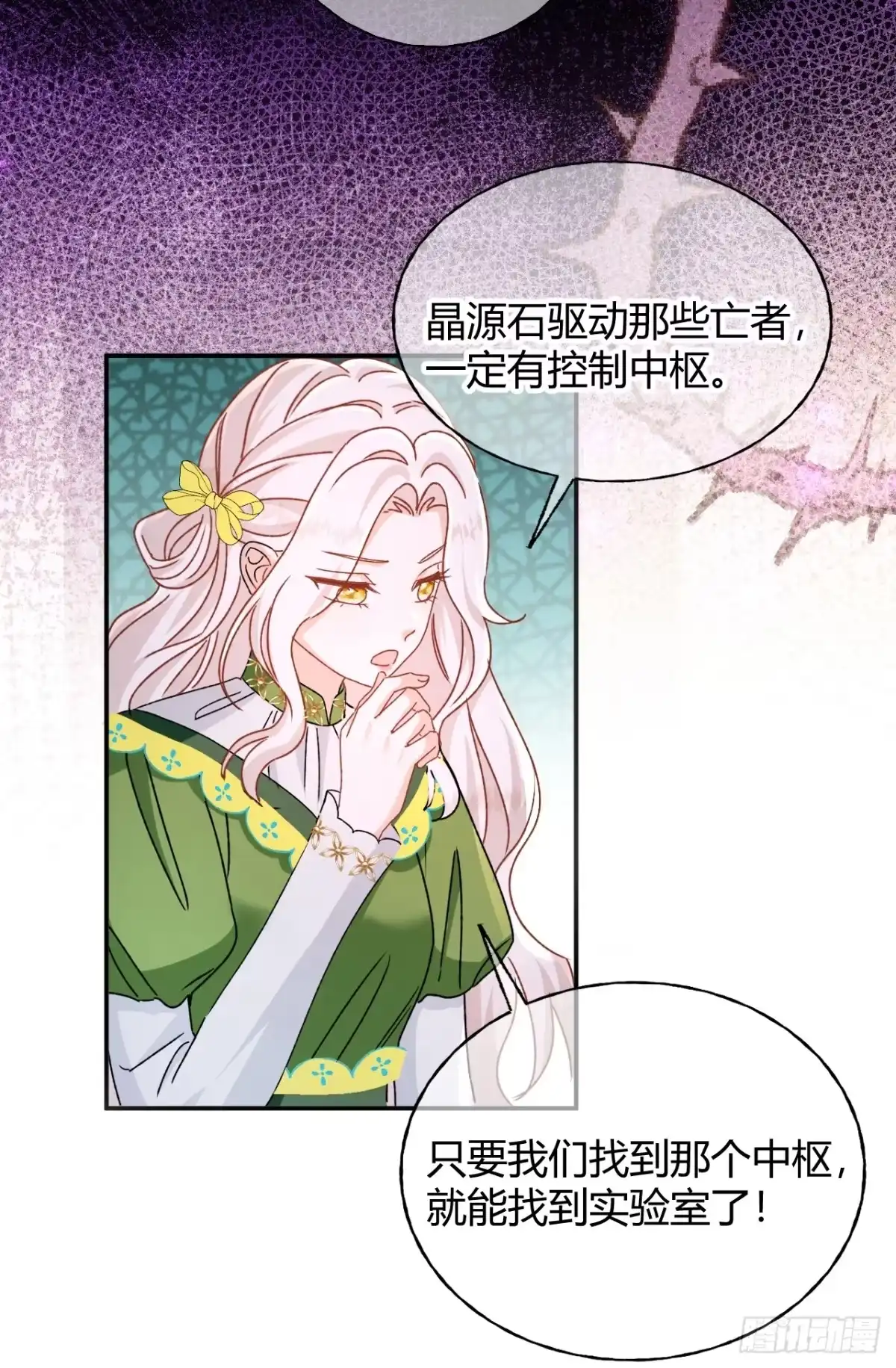 嗜血暴君竟是我前夫 第106话 我们也要一起去！ 第48页