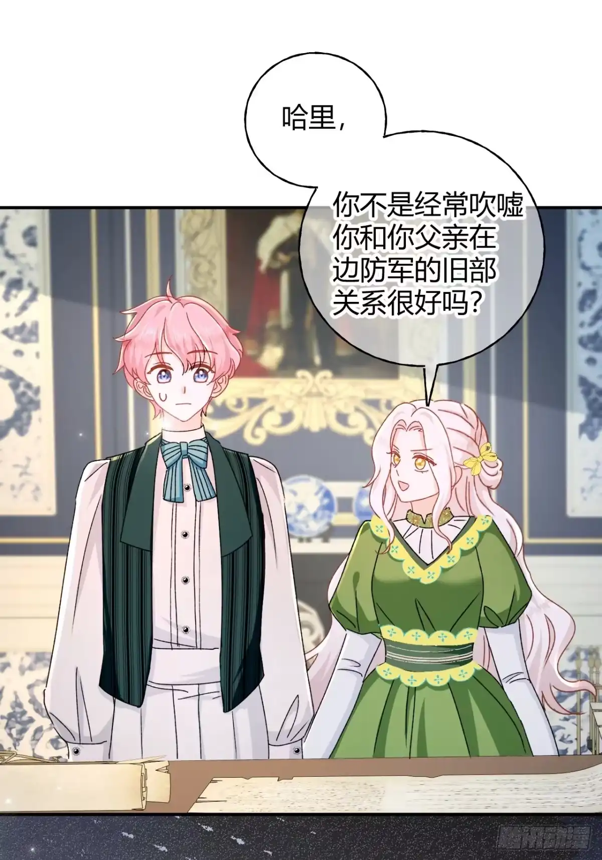嗜血暴君竟是我前夫 第106话 我们也要一起去！ 第50页