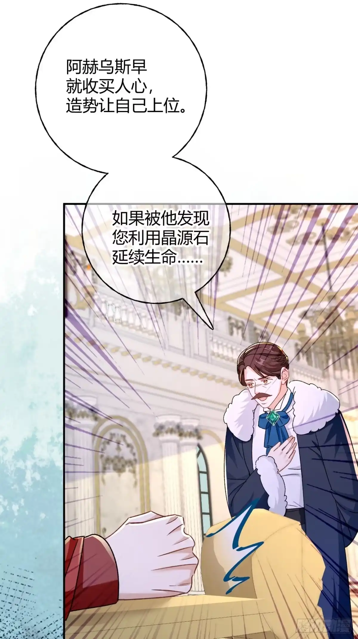 嗜血暴君竟是我前夫 第106话 我们也要一起去！ 第11页