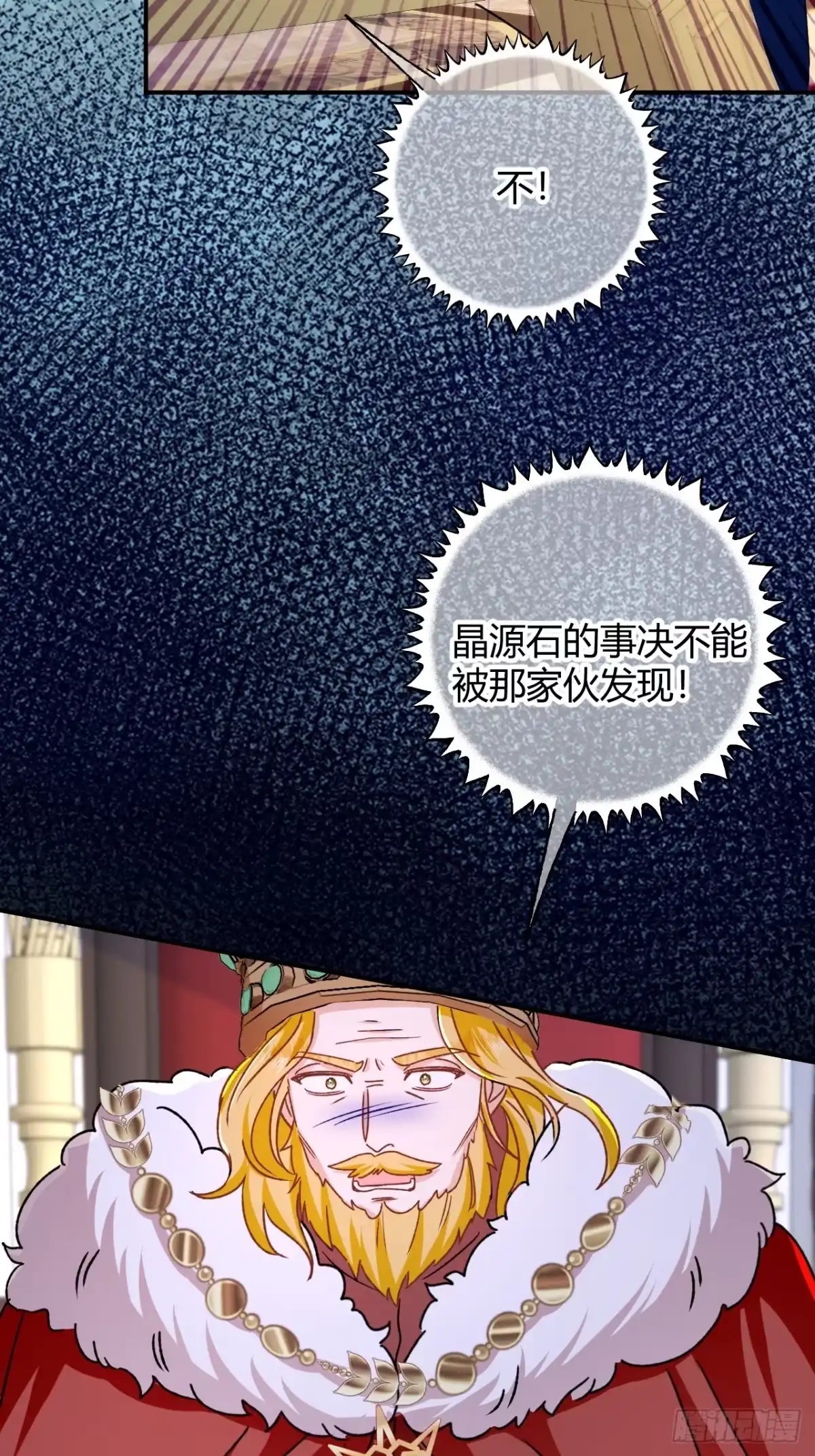 嗜血暴君竟是我前夫 第106话 我们也要一起去！ 第14页