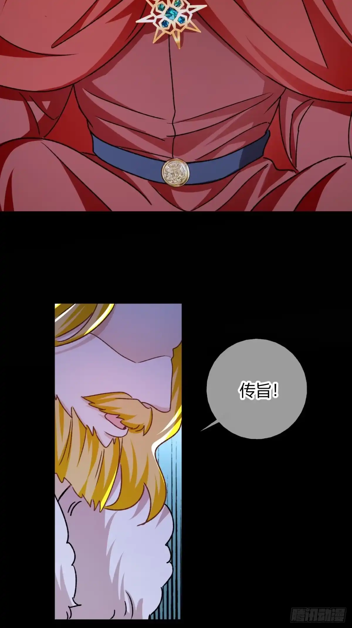 嗜血暴君竟是我前夫 第106话 我们也要一起去！ 第16页