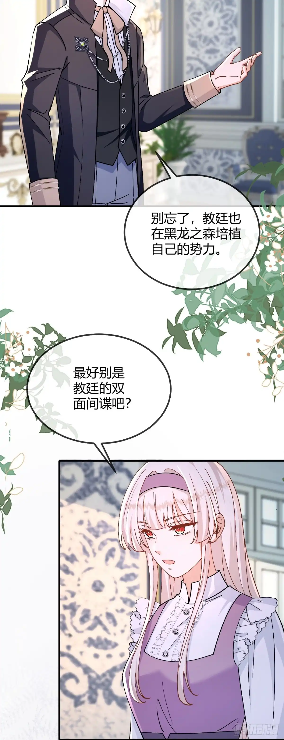 嗜血暴君竟是我前夫 第107话 “叹息之墙” 第33页