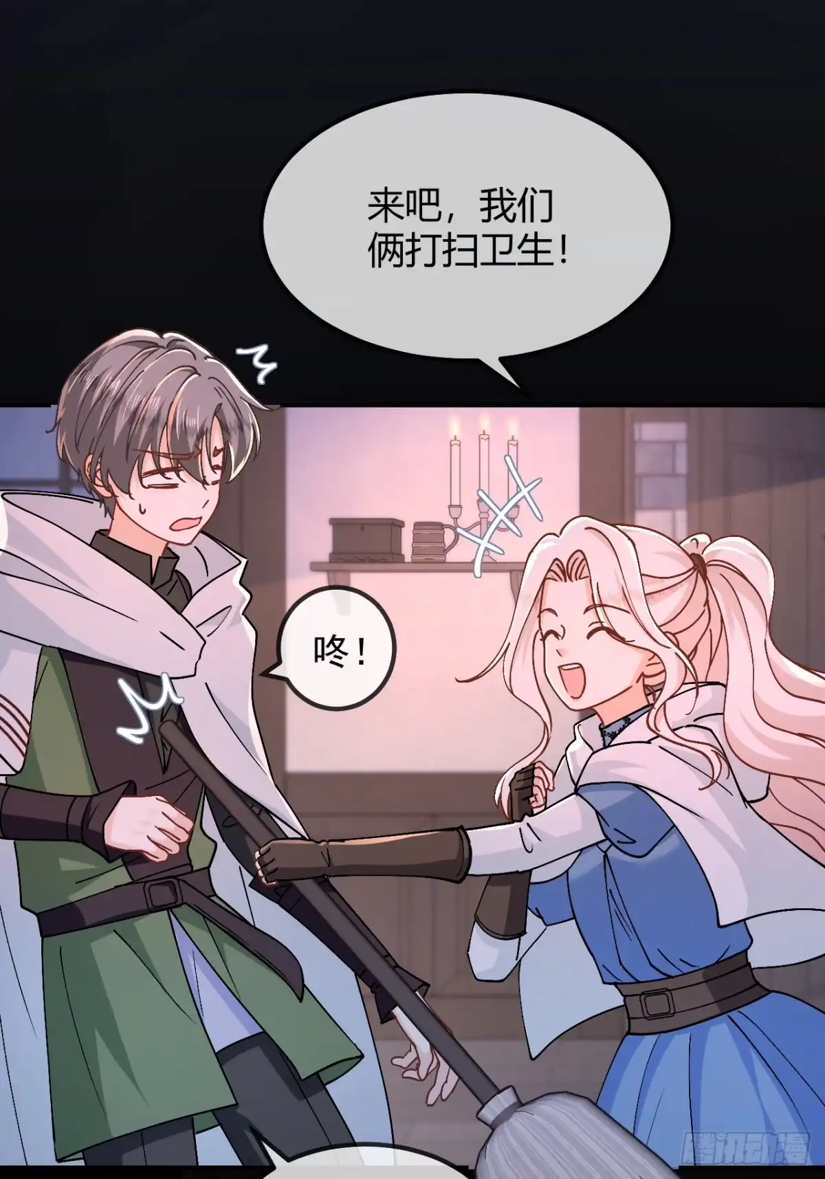 嗜血暴君竟是我前夫 第107话 “叹息之墙” 第80页