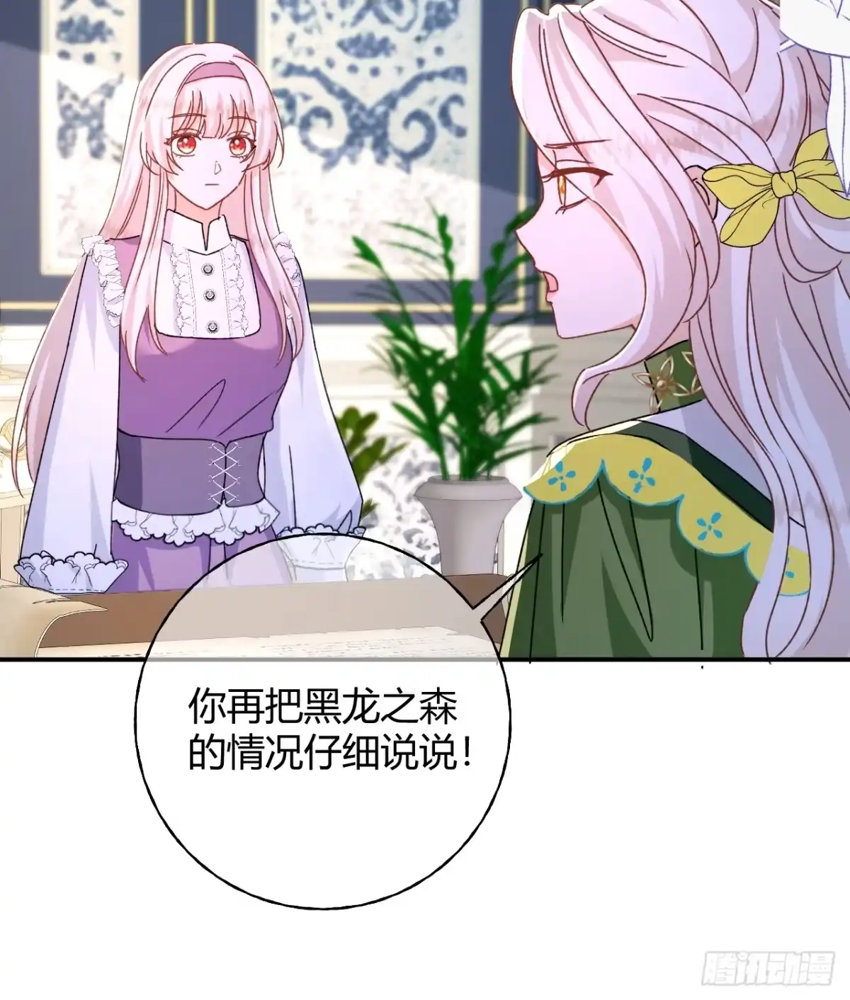 嗜血暴君竟是我前夫 第106话 我们也要一起去！ 第34页