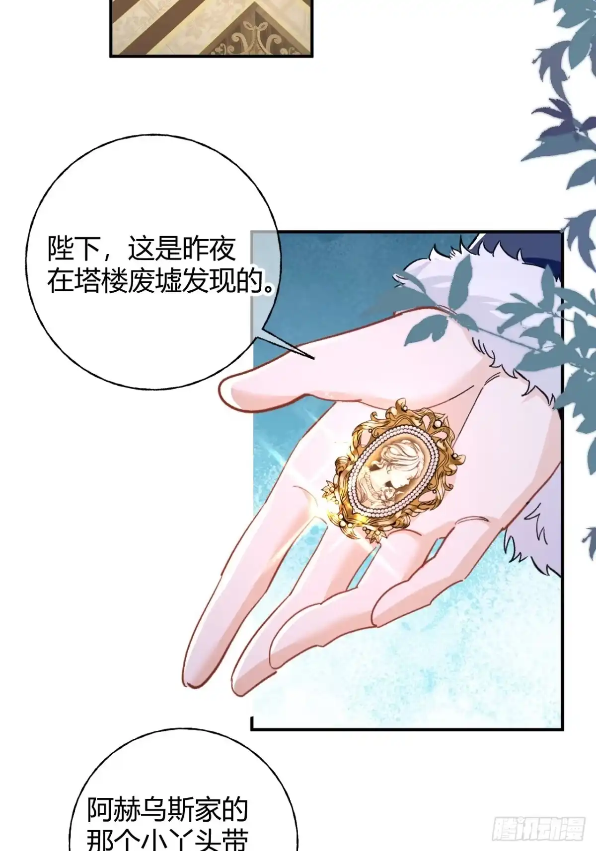 嗜血暴君竟是我前夫 第106话 我们也要一起去！ 第5页