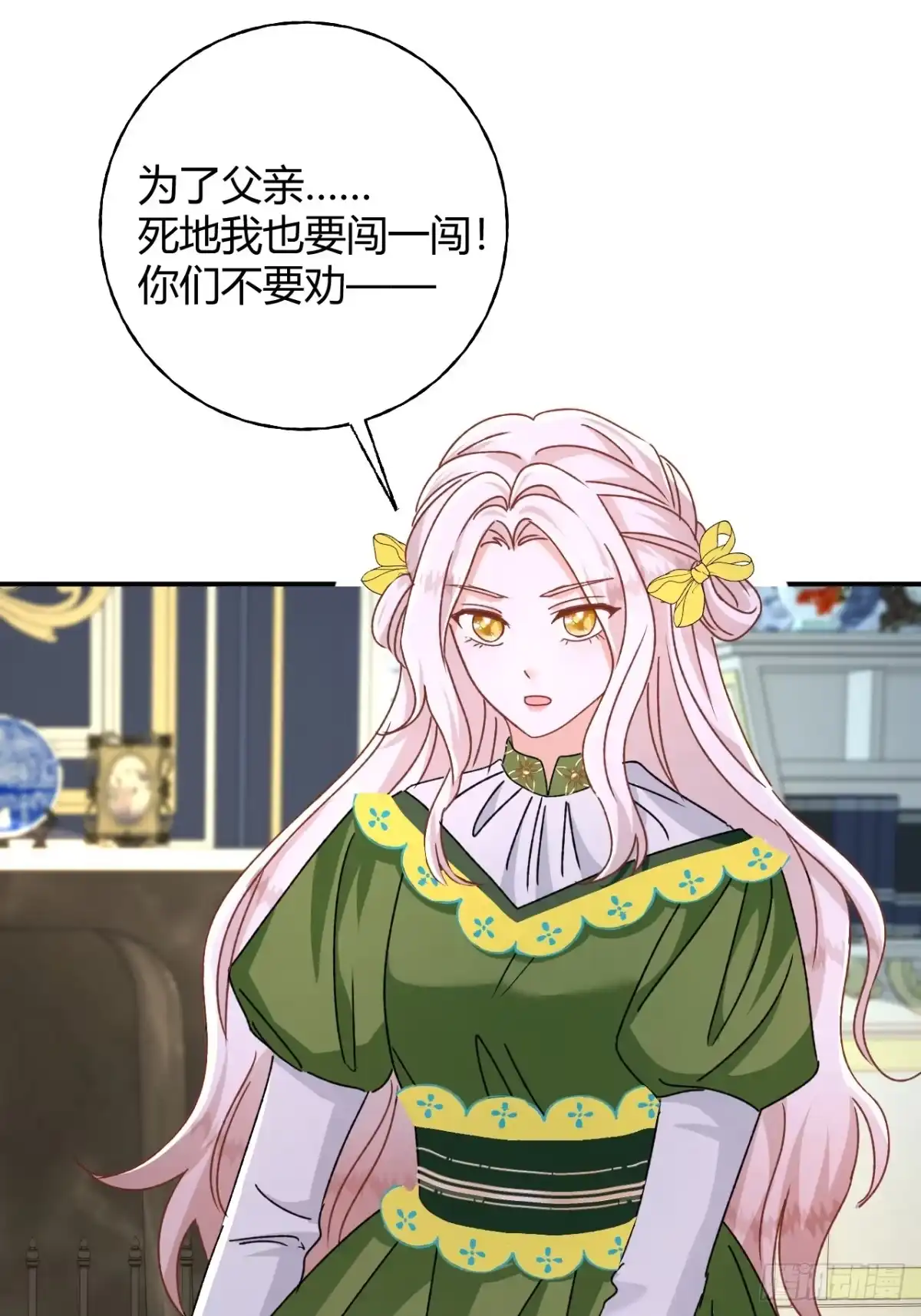 嗜血暴君竟是我前夫 第106话 我们也要一起去！ 第62页