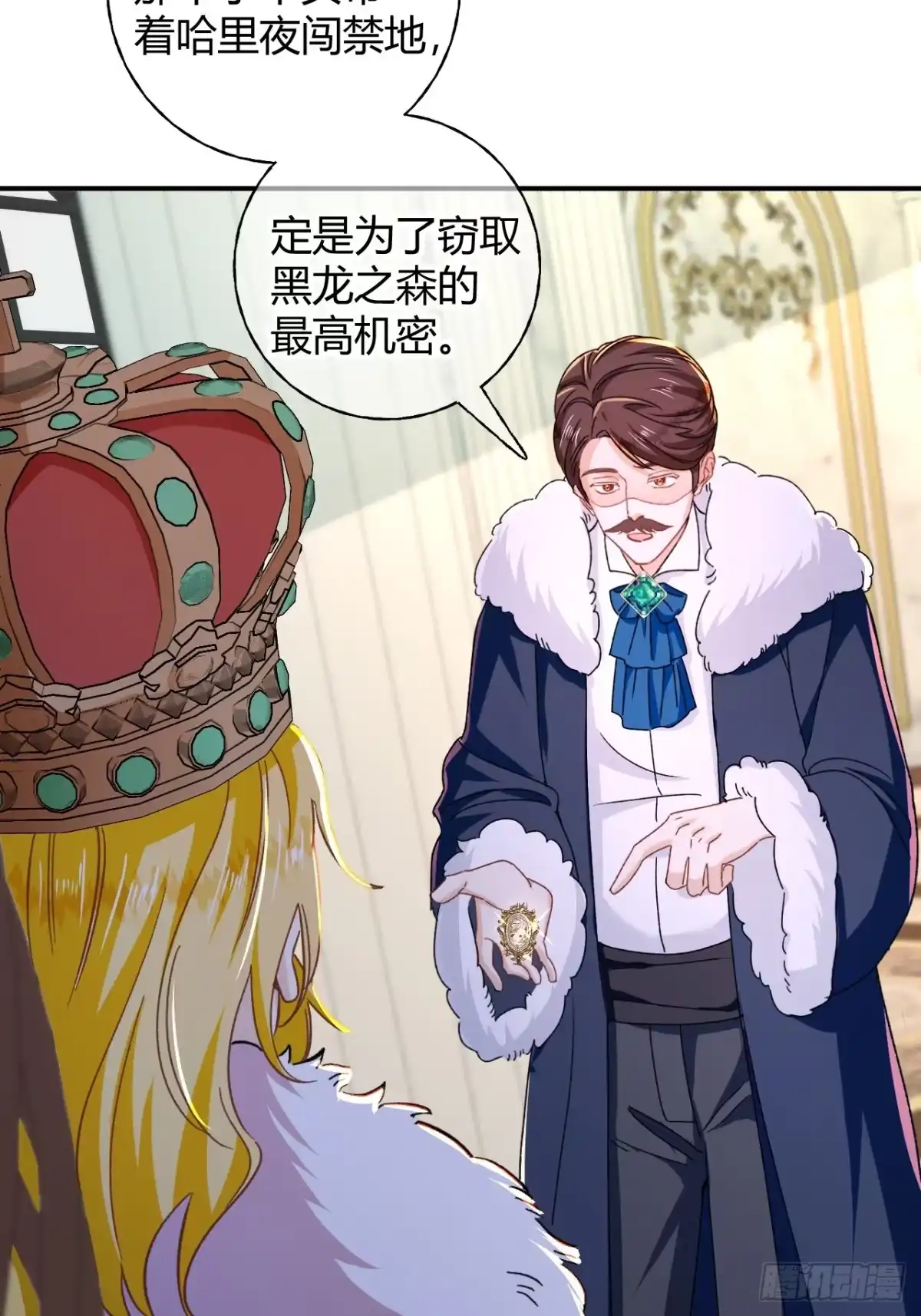 嗜血暴君竟是我前夫 第106话 我们也要一起去！ 第7页