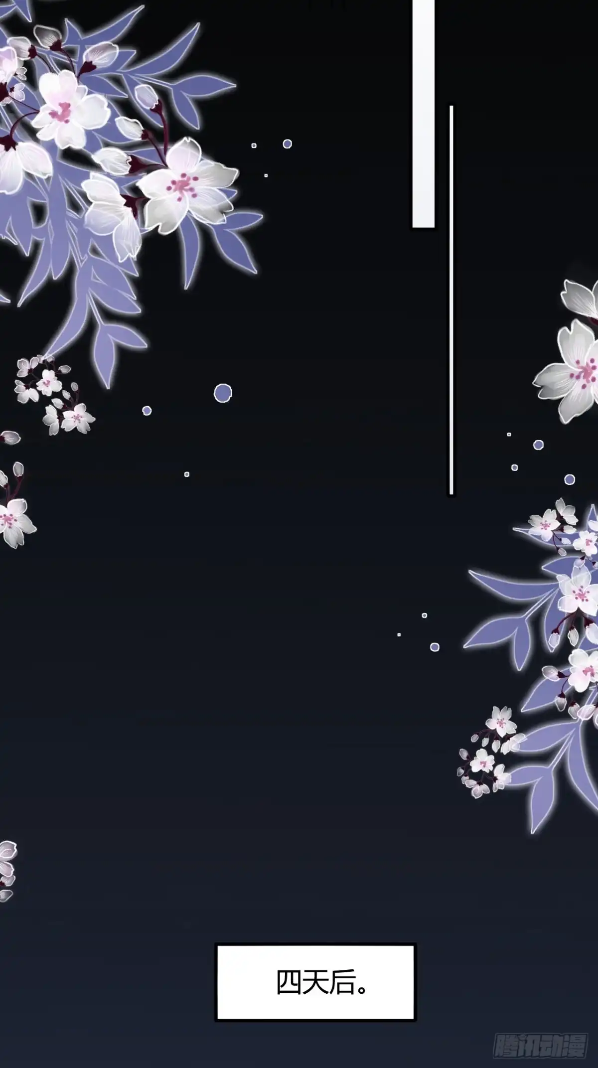 嗜血暴君竟是我前夫 第107话 “叹息之墙” 第49页