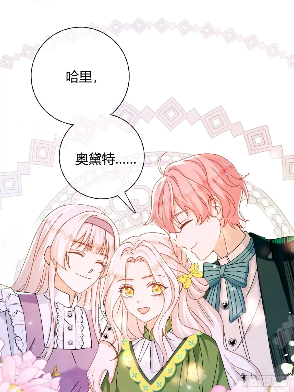 嗜血暴君竟是我前夫 第107话 “叹息之墙” 第5页