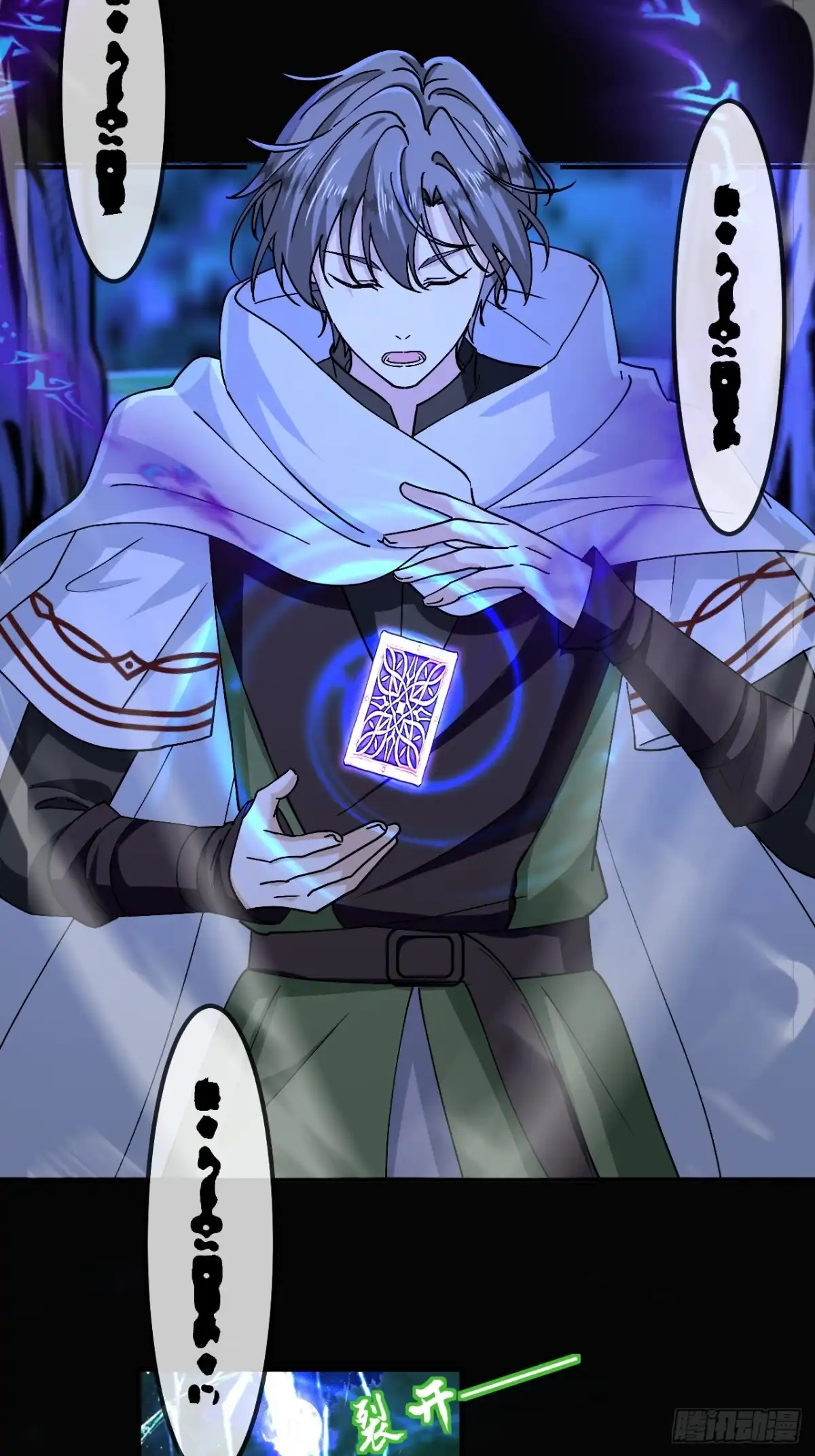 嗜血暴君竟是我前夫 第107话 “叹息之墙” 第62页