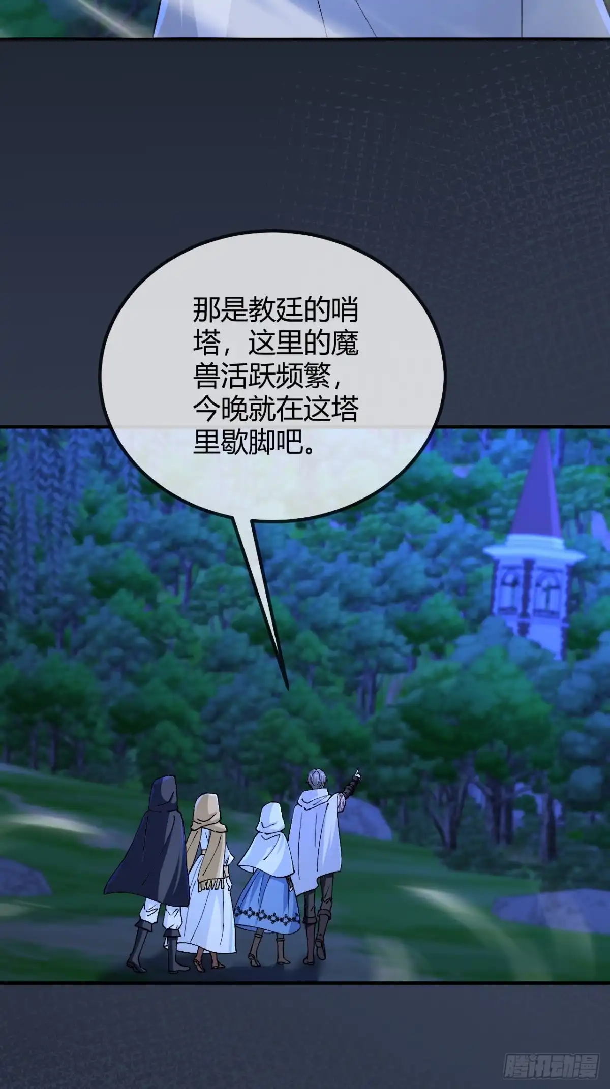 嗜血暴君竟是我前夫 第107话 “叹息之墙” 第68页